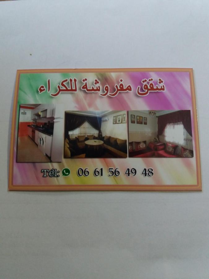 Apartamento Cerca Del Mar الناظور المظهر الخارجي الصورة